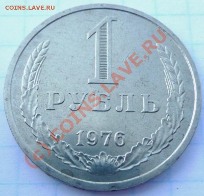 Рубли 1961,64,64,65,66,67,68,72,73,75,75,76+ 5 шт. юбилейн. - P1040356.JPG