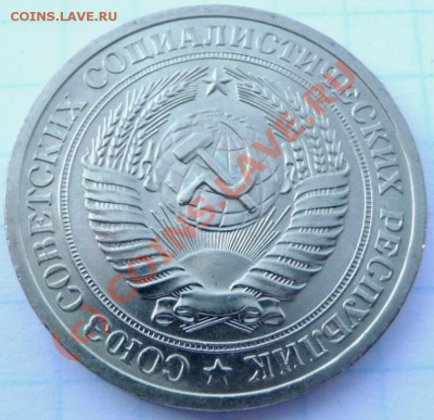 Рубли 1961,64,64,65,66,67,68,72,73,75,75,76+ 5 шт. юбилейн. - P1040355.JPG