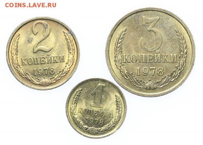 3, 2, 1 копейка 1978 штемпельные - 26.03 - 23:00 - A_189230.JPG