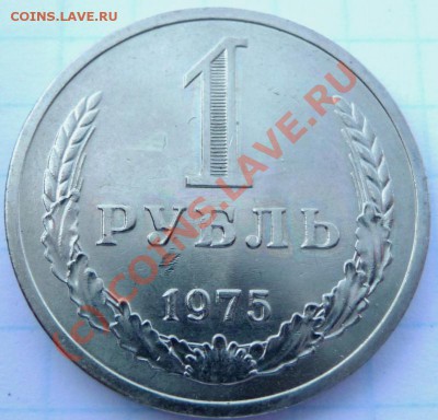 Рубли 1961,64,64,65,66,67,68,72,73,75,75,76+ 5 шт. юбилейн. - P1040354.JPG