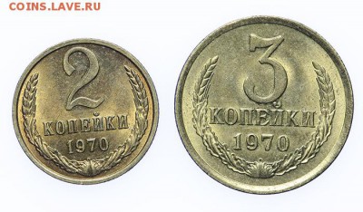 3 и 2 копейки 1970 штемпельные - 26.03 - 23:00 - A_189238.JPG