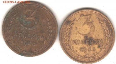 3копейки 1940-1953 - Рисунок (7)