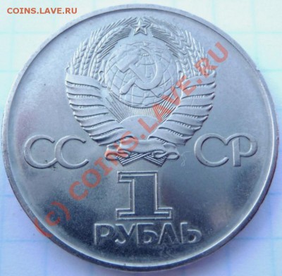 Рубли 1961,64,64,65,66,67,68,72,73,75,75,76+ 5 шт. юбилейн. - P1040361.JPG