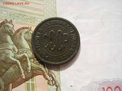Полкопейки 1927 №1, до 27.03.15 в 22.00 по мск - IMG_4313.JPG