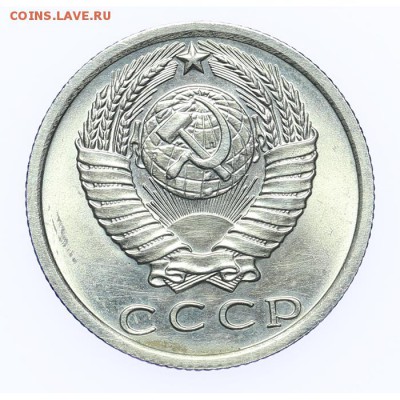 15 копеек 1976 штемпельные - короткий - 26.03 - 23:00 - A_189243.JPG