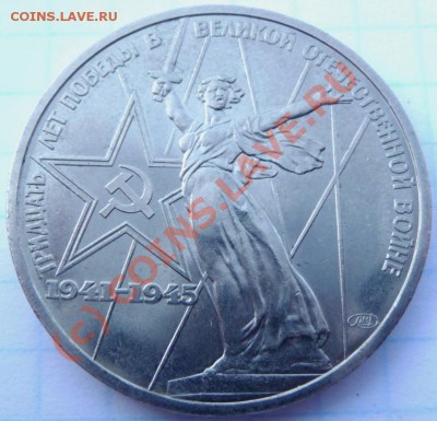 Рубли 1961,64,64,65,66,67,68,72,73,75,75,76+ 5 шт. юбилейн. - P1040360.JPG