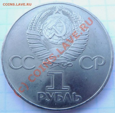 Рубли 1961,64,64,65,66,67,68,72,73,75,75,76+ 5 шт. юбилейн. - P1040359.JPG