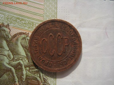 Полкопейки 1925, до 27.03.15 в 22.00 по мск - IMG_4311.JPG