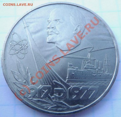 Рубли 1961,64,64,65,66,67,68,72,73,75,75,76+ 5 шт. юбилейн. - P1040358.JPG