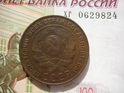 5 копеек 1924 №2, до 27.03.15 в 22.00 по мск - IMG_4305.JPG