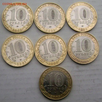 10р Бим, ДГР 8 штук до 26.03.2015 22-00 - Изображение 5197