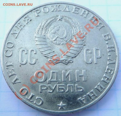 Рубли 1961,64,64,65,66,67,68,72,73,75,75,76+ 5 шт. юбилейн. - P1040365.JPG