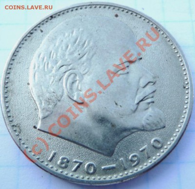 Рубли 1961,64,64,65,66,67,68,72,73,75,75,76+ 5 шт. юбилейн. - P1040364.JPG