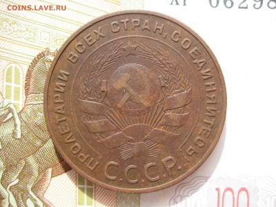 5 копеек 1924 №3, до 27.03.15 в 22.00 по мск - IMG_4300.JPG