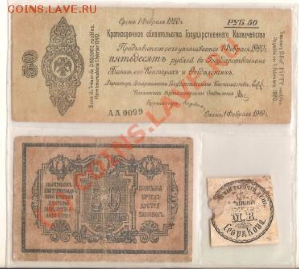 Оцените Боны Советов 1919г 500р 1000р - сканирование