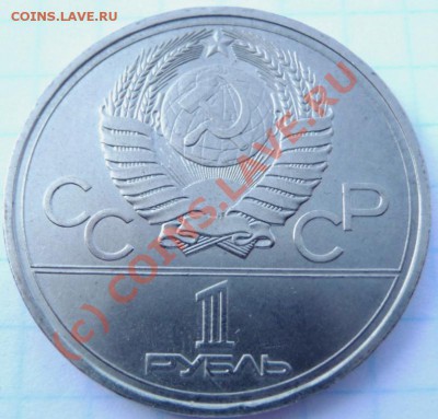Рубли 1961,64,64,65,66,67,68,72,73,75,75,76+ 5 шт. юбилейн. - P1040363.JPG