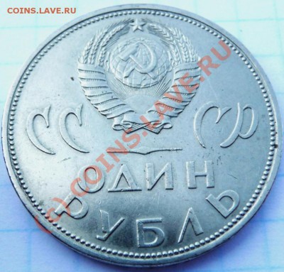 Рубли 1961,64,64,65,66,67,68,72,73,75,75,76+ 5 шт. юбилейн. - P1040367.JPG