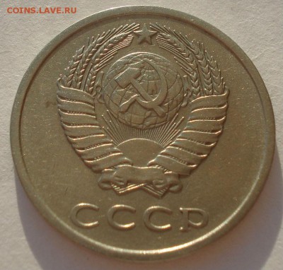 20 копеек 1974 CCCР 22:00 28.03.2015 - DSC04265.JPG