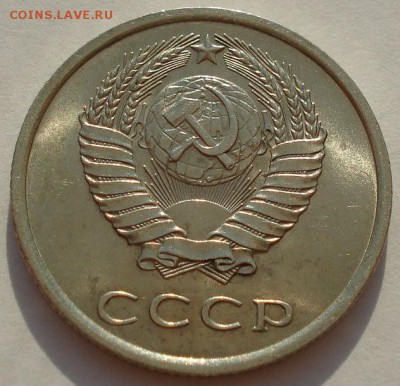 20 копеек 1974 аUNC CCCР из обращения 22:00 28.03.2015 - DSC00523.JPG