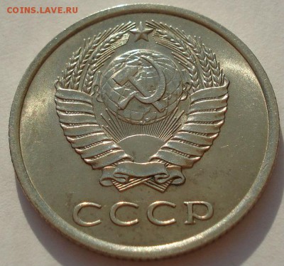 20 копеек 1974 аUNC CCCР из обращения 22:00 28.03.2015 - DSC00519.JPG