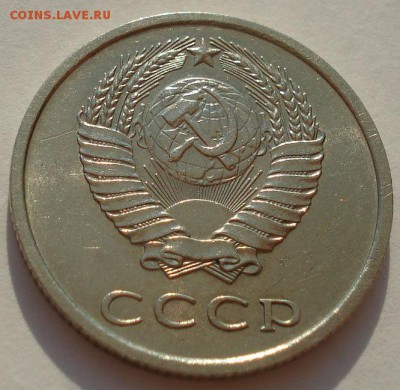 20 копеек 1973 аUNC CCCР из обращения 22:00 28.03.2015 - DSC00538.JPG