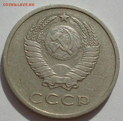 20 копеек 1972 CCCР 22:00 28.03.2015 - DSC04582.JPG