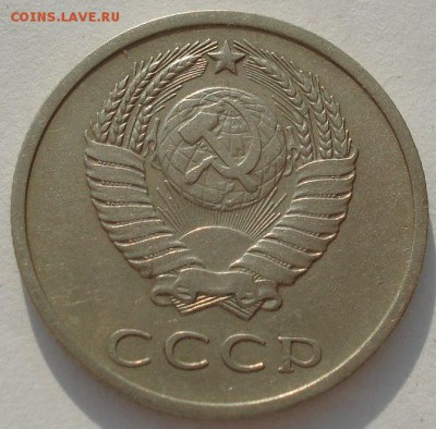 20 копеек 1972 CCCР 22:00 28.03.2015 - DSC04465.JPG