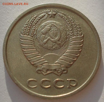 20 копеек 1970 CCCР 22:00 28.03.2015 - DSC02270.JPG