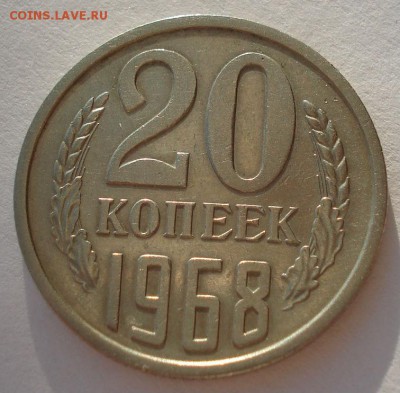 20 копеек 1968 CCCР 22:00 28.03.2015 - DSC02253.JPG