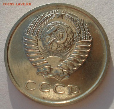 20 копеек 1966 аUNC CCCР 22:00 28.03.2015 - DSC02244.JPG