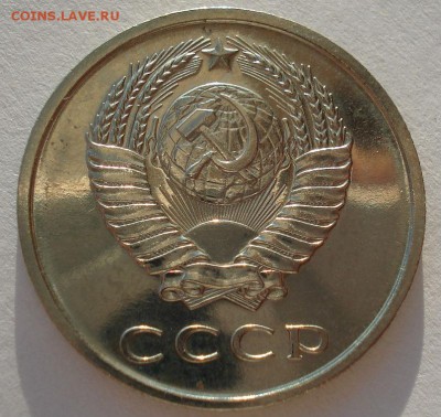 20 копеек 1966 аUNC CCCР 22:00 28.03.2015 - DSC02237.JPG