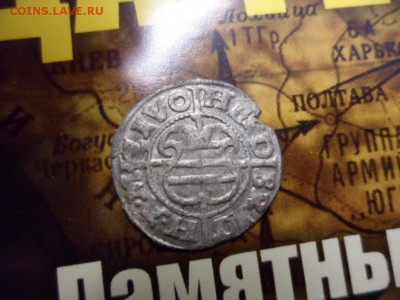 1 шиллинг 1537 года Ливонского Ордена 26.03.15 в 22.30 (мск) - SAM_2744.JPG