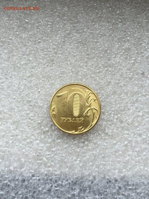 10 рублей мдм нет даты сильный непрочекан аверса? - 4E785DFA