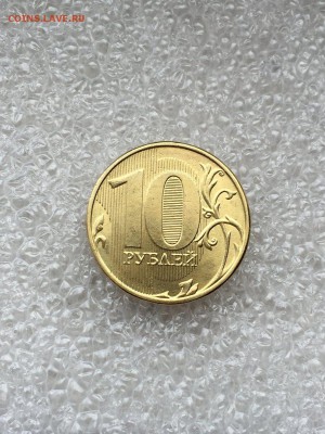 10 рублей мдм нет даты сильный непрочекан аверса? - A2694730