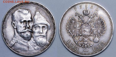 300 лет дому Романовых - image
