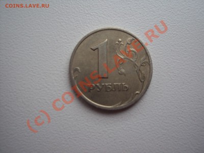 1 рубль 2005 спмд шт.Г до 15.06.10 (21-00МСК) - DSC00521.JPG