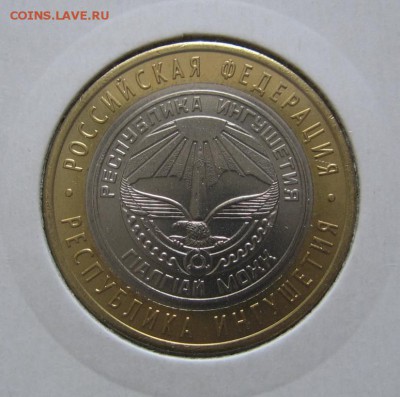 Россия.БИМ.Дагестан+Ингушетия+Осетия.UNC.До 27марта 21-00МСК - 5189151213_1