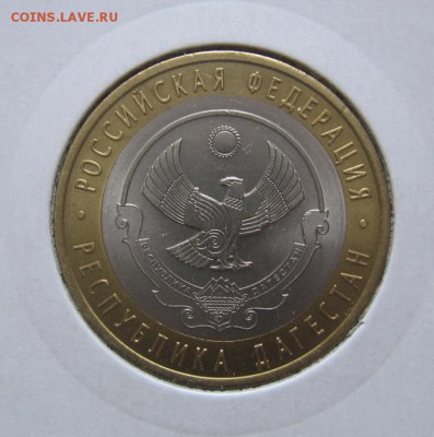 Россия.БИМ.Дагестан+Ингушетия+Осетия.UNC.До 27марта 21-00МСК - 5189150672_1