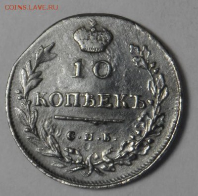 Определение подлиннности 10к 1814г ПС - SAM_7634.JPG