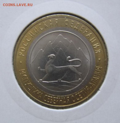 Россия.БИМ.Дагестан+Ингушетия+Осетия.UNC.До 27марта 21-00МСК - 5189150239_1