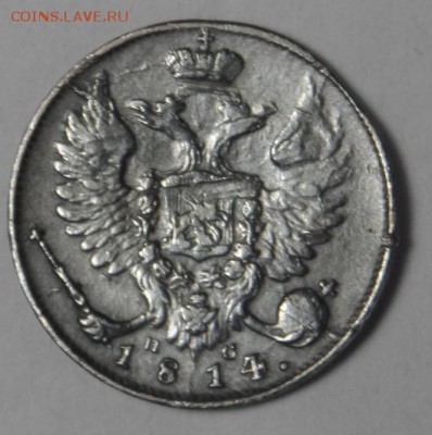 Определение подлиннности 10к 1814г ПС - SAM_7633.JPG
