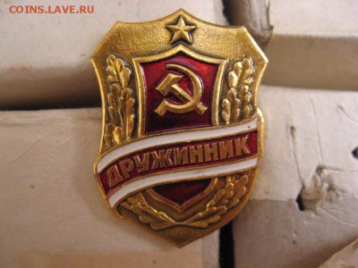 значек ДРУЖИННИК. 200штук! - Изображение 048