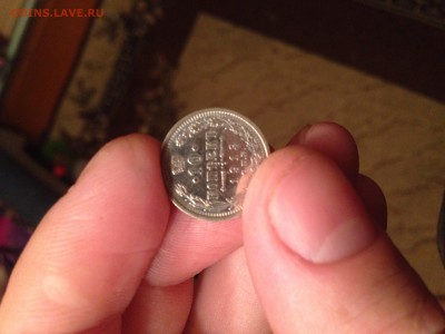 10 копеек 1913год оценка - image