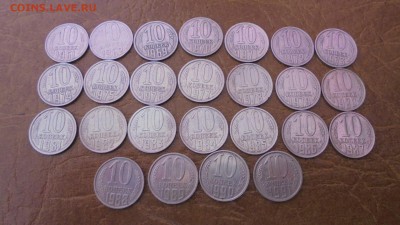Погодовка 10коп 1961-1991  все разные 25шт. - DSC00080.JPG