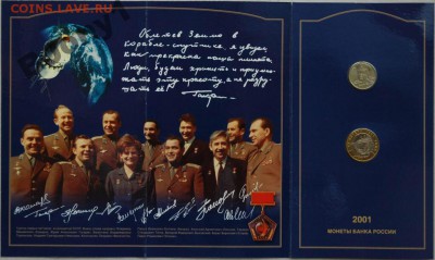 10 рублей 2001 ГАГАРИН в БУКЛЕТЕ UNC до 27.03 до 22:30 МСК - image