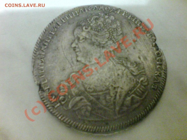 1 РУБЛЬ 1725 год! - DSC01256.JPG