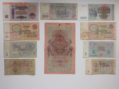 БОНЫ от ЦАРЕЙ до 1993 г. 10 шт. (665 рублей с 50)до 30.03.15 - IMG01572
