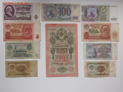 БОНЫ от ЦАРЕЙ до 1993 г. 10 шт. (665 рублей с 50)до 30.03.15 - IMG01569