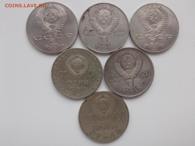 քубли: БОРОДИНские & ЛЕНИНские & ПОБЕДные до 30.03.15 - IMG01566