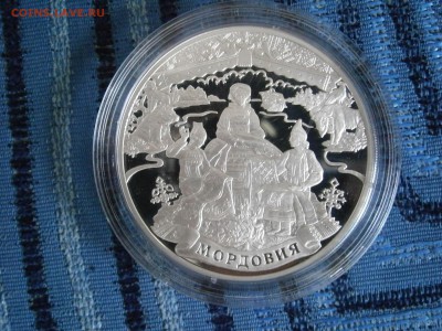 3 рубля 2012г. Мордовия + сертификат до 27-03-15 22:00 МСК - P3240035.JPG